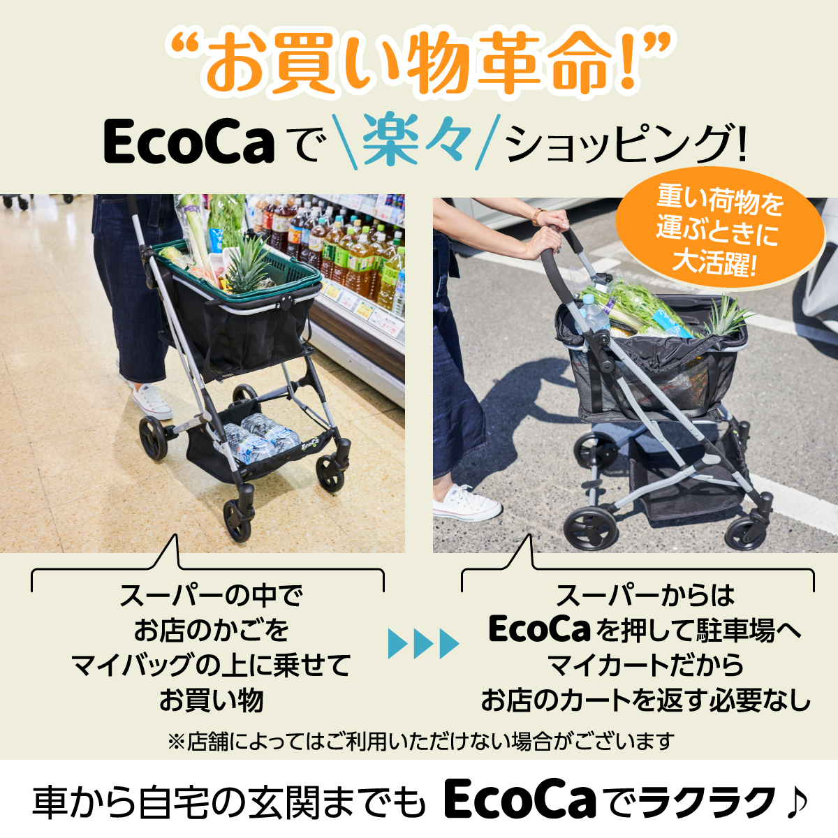 楽天市場】【中古】 訳あり ショッピングカート エコカ EcoCa マイ 