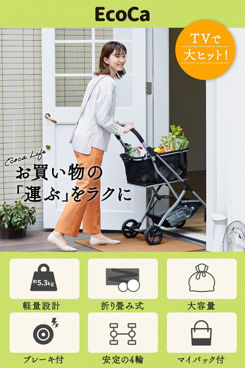 楽天市場】【NHKで紹介されました！】 Ecoca エコカ ショッピング 