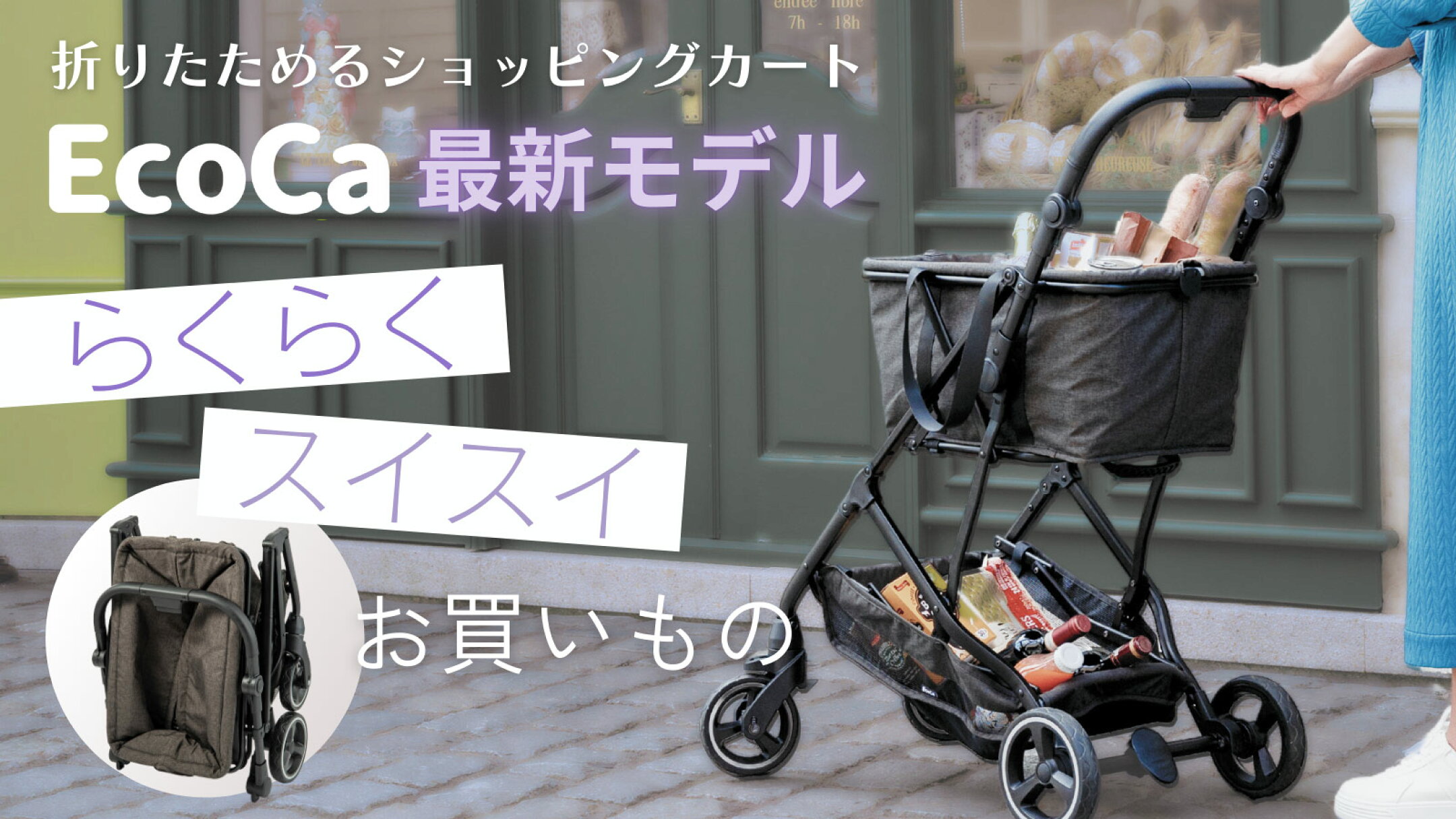 エコカプレミア