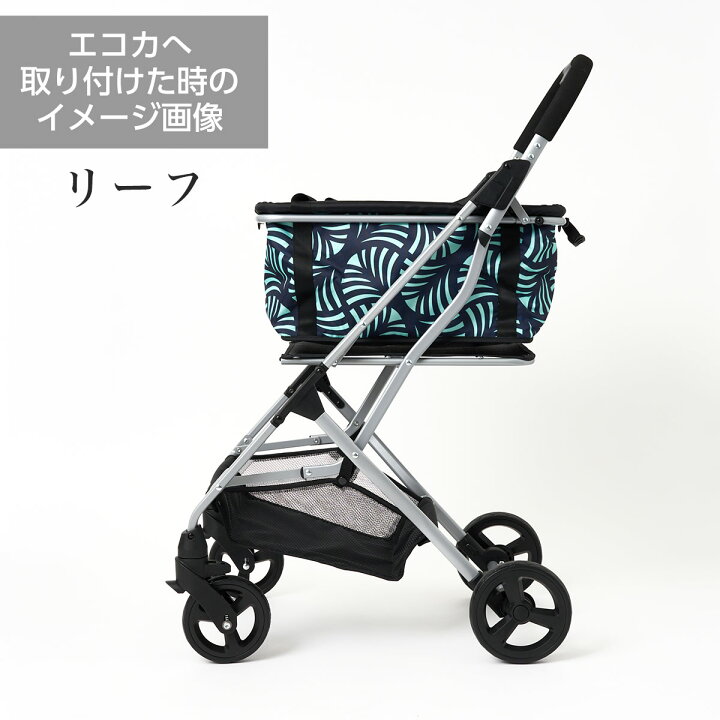 楽天市場】【単品】EcoCa エコカ用 エコカ マイバッグ 選べるカラー 