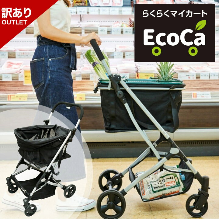楽天市場】【中古】 訳あり ショッピングカート エコカ EcoCa マイ 