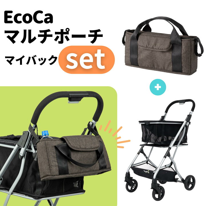 楽天市場】【 マルチポーチ マイバッグセット 】 Ecoca エコカ 