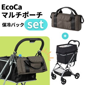 【 マルチポーチ 保冷バッグセット 】 ショッピングカート 保冷 Ecoca エコカ （本体+保冷バッグ+マルチポーチ） 折りたたみ 4輪 軽量 高齢者 お年寄り キャリーカート 買い物カート マルチポーチ マイカート 折りたたみカート 荷物カート プライムダイレクト