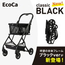 ＼ P5倍！8/4 20時～／ 【お洒落 マイショッピングカート Ecoca 】 エコカ クラシックブラック
