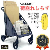 【ガッチリ固定！ 荷崩れしない台車】折りたたみ マルチカート（本体＋専用ネット） エコカ 台車 荷物運…