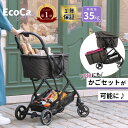 【エコカ 最新モデル】高さ調節可能 軽量4.7kg 1年保証 エクセラ ショッピングカート (保冷バッグセット) Ecoca おしゃれ 折りたたみ 4輪 静音 ママ お母さん 父 高齢者 キャリーカート 買い物カート マイカート プレゼント