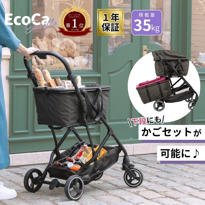 楽天市場】＼P5倍！15日限定／【エコカ 最新モデル】高さ調節可能 軽量 
