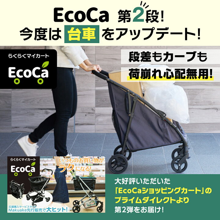 楽天市場】【特別価格＆ポイントUP 11/11 9:59まで】【次世代 台車 