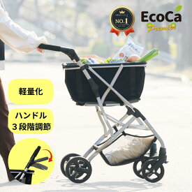 ＼ P5倍！8/4 20時～／ 【高さ調整機能付き】 Ecoca エコカ プレミア ショッピングカート 特許取得 折りたたみ 4輪 カート マイバッグ セット おしゃれ 静音 軽量 高齢者 お年寄り キャリーカート 買い物カート 折りたたみカート マイカート 荷物カート アウトドア