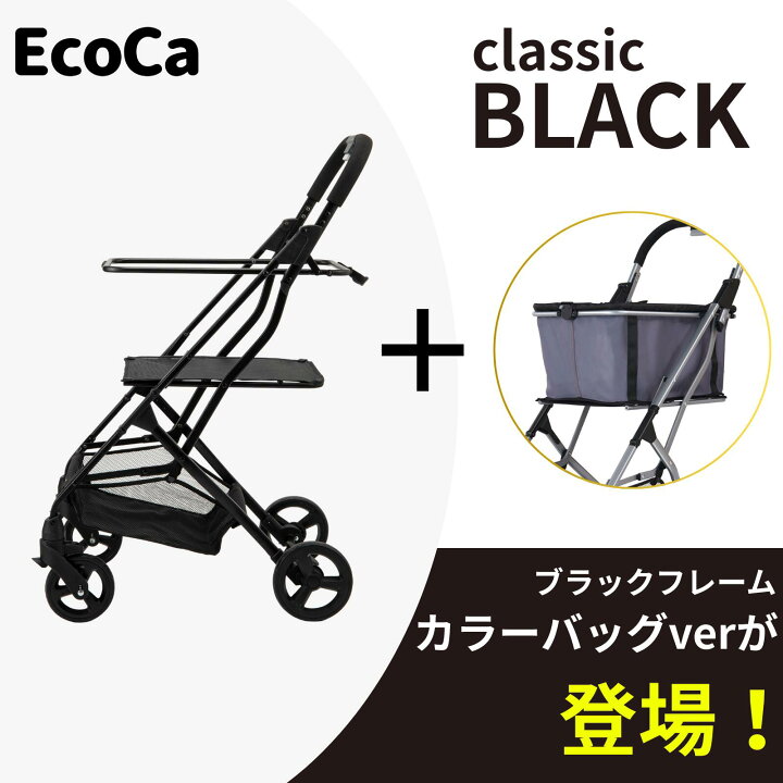 楽天市場】＼P3倍！27日9:59まで／【ブラック エコカ】 おしゃれ 2段 
