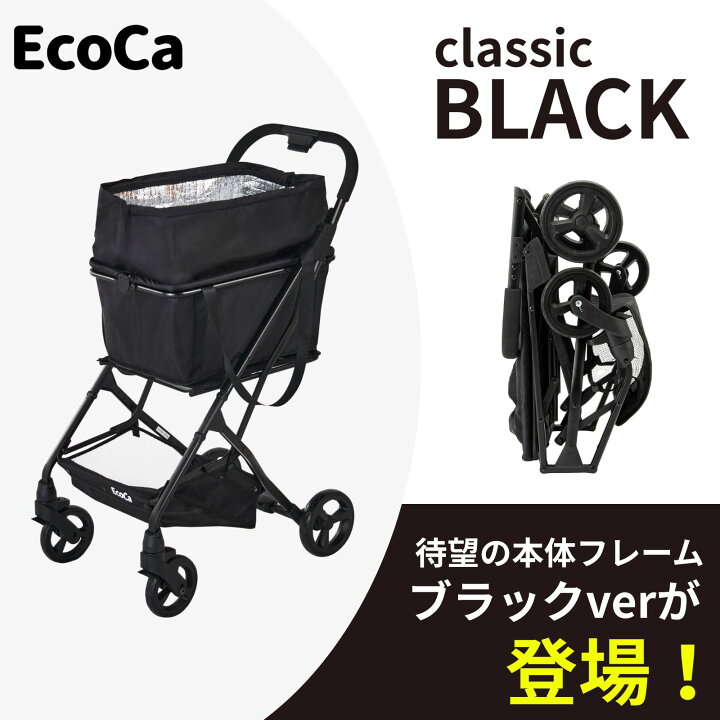 楽天市場】＼P3倍！27日9:59まで／【ブラック エコカ】 おしゃれ 2段 