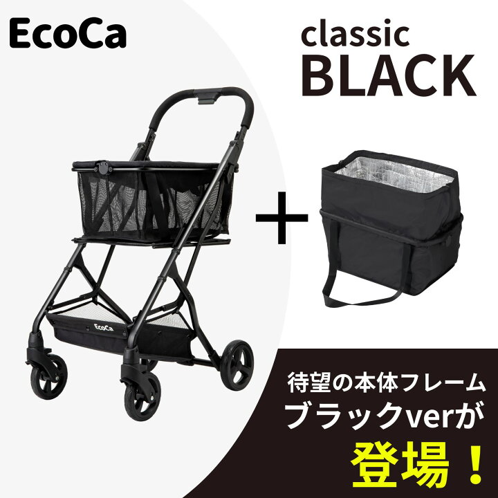 楽天市場】＼P5倍！15日限定／【ブラック エコカ】 おしゃれ 2段構造 