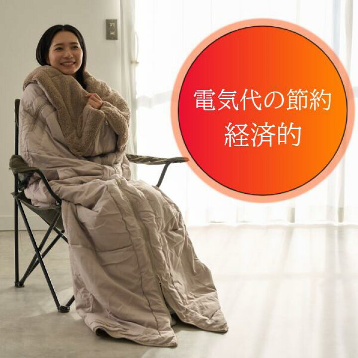 楽天市場】【TVで紹介！着る毛布】多機能寝袋布団 毛布 ブランケット 