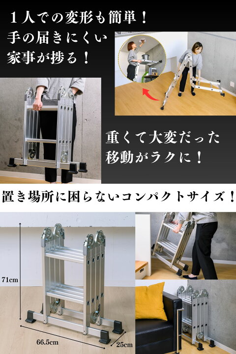 楽天市場】【8WAY】多機能はしご ステップエイト ステップエイトミニ  