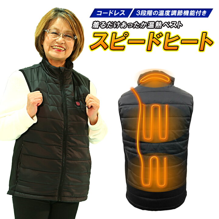 楽天市場】【アウトレット】電熱ベスト 温熱ベスト ベスト 防寒 