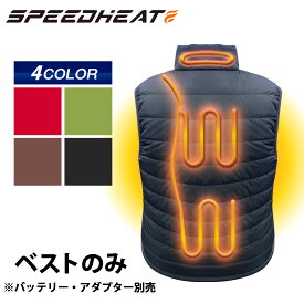 ※ベストのみ※ スピードヒート （バッテリー アダプター別売 ）温熱ベスト 電熱ベスト 防寒 ヒーターベスト ヒートベスト レディース メンズ 電熱ウェア スピードヒート プライムダイレクト まとめ買い 水洗 温度調節 コードレス 温熱 軽量防寒服 買い替え 洗い替え用