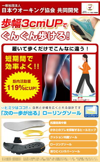 (正規販売店)Locoxワイドステップウォーカーロコックスオリジナルブランド通販シューズ靴