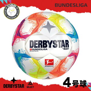 �y�����zDERBYSTAR �_�[�r�[�X�^�[ �u���f�X���[�K �u�������g ���v���J 4���� ���w�� BRILLANT REPLICA DUAL BONDED���@ BUNDESLIGA ���v���J�{�[�� �T�b�J�[�{�[�� �T�b�J�[ �{�[�� �W���j�A �L�b�Y ���w