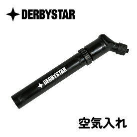 【公式】DERBYSTAR ダービースター 空気入れ Ballpumpe Micro 182x23mm セレクト サッカーボール サッカー ボール