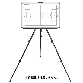 nSelection オリジナル 作戦盤用三脚 三脚 サッカー フットサル バスケットボール tactical board 戦術ボード用 収納袋付き イーゼル メタルイーゼル 折りたたみ 高さ調節3段式 展示 装飾 看板 絵画 ポスター