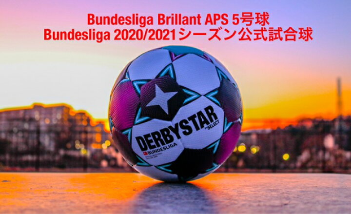 楽天市場 公式 ダービースター Derbystar サッカーボール 5号球 ダービースター 5号 Brillant Aps Bundesliga ブンデスリーガ 公式使用球 21 ダービースター楽天市場店
