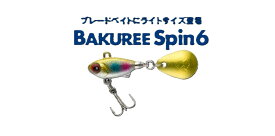 マドネス　バクリースピン6