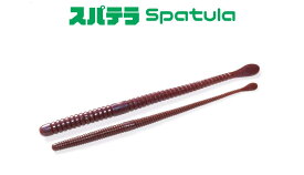 10インチ　スパテラ　イッセイ　一誠　スパ10　　　　Spatula　issei