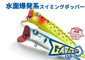 150　ガボッツ　ブルーブルー150　GABOZ　Blue Blue