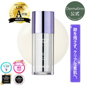【 アフターセール10%OFF 】【 LDK A評価】【楽天ランキング1位】【 DERMAFIRM 公式 】 R4 トーニングセラム 30ml ( 美容液 ) 次世代 レチノール バクチオール ナイアシンアミド トーンアップ 色素 沈着 ツヤ ハリ 保湿 韓国 コスメ
