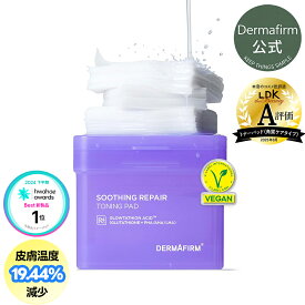 【 アフターセール10%OFF 】LDK A評価【 DERMAFIRM 公式 】 R4 トーニング パッド ( 大容量 70枚 入 ) トナー パット PHA / AHA / LHA 水光 ツヤ 肌 角質 ケア ピーリング メラニン 抑制 くすみ 毛穴 トーン アップ 鎮静 保湿 敏感 コスメ