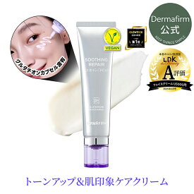 【 アフターセール10%OFF 】LDK A評価【 DERMAFIRM 公式 】R4 トーニングクリーム 50ml パクチオールナイアシンアミド 色素 沈着 保湿 毛穴 角質 ケア メラニン抑制 ハリ 毛穴 トーン アップ 鎮静 敏感 肌 弾力 ニキビ 韓国 コスメ