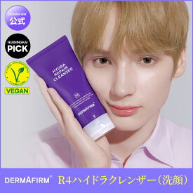 【 アフターセール10%OFF 】【期間限定1+1】【 DERMAFIRM 公式 】R4 スージング リペア クレンジング 洗顔 フォーム アズレンリポソーム 植物エクソソーム 石鹸 泡 トーンアップ 色素 沈着 ツヤ ケア 水分 保湿 大容量 韓国 コスメ