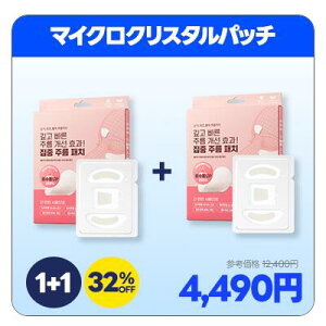 (1+1)_GIFT^y DERMAFIRM  z 1+1Zbg g[jO Z ϐ }XN pbN t N[ pb` G}W et T uv N[ Ă~ߕq  A` GCWO 