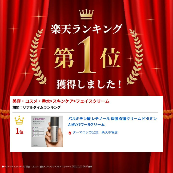 楽天市場】【公式】MVパワーRクリーム 50mL ダーマロジカ dermalogica 