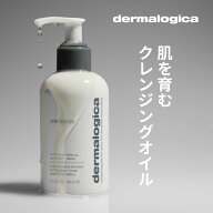 【公式】プレクレンズ クレンジングオイル ダーマロジカ 毛穴 角栓 黒ずみ メイク落とし ダブル洗顔 ファ…