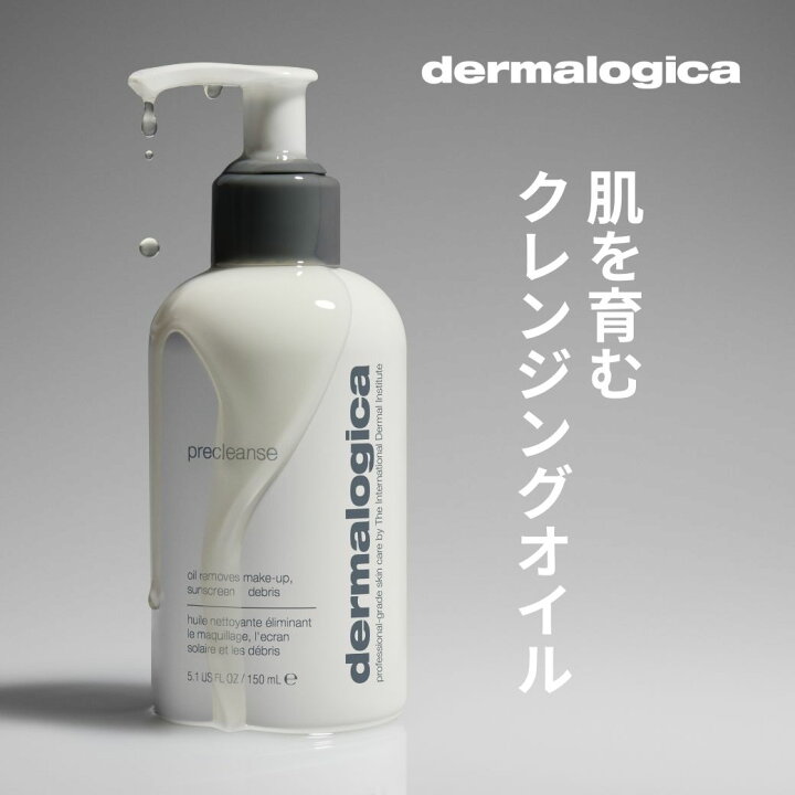 楽天市場】【公式】プレクレンズ (30mL / 150mL / 295mL) ダーマロジカ 