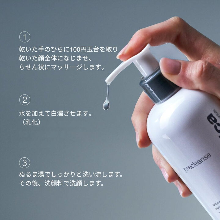 楽天市場】【公式】プレクレンズ (30mL / 150mL / 295mL) ダーマロジカ 