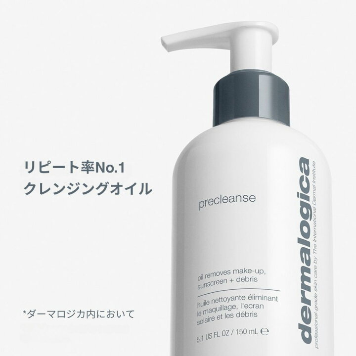 楽天市場】【公式】プレクレンズ (30mL / 150mL / 295mL) ダーマロジカ 
