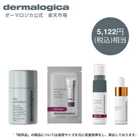 【楽天限定】 エイジングケア トライアルキット 【ダーマロジカ公式】 dermalogica 酵素洗顔パウダー 角質ケア ナイアシンアミド 化粧水 ダマスクローズ ビタミンC美容液 ビタミンC誘導体 洗い流すパック レチノール キット セット トライアル