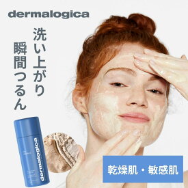 【公式】 デイリーカインドフォリエント 13g / 74g ダーマロジカ 酵素洗顔パウダー 敏感肌 乾燥肌 角質ケア 酵素洗顔 マイルド オーツ麦 配合 保湿 潤い しっとり 洗顔料 毛穴 ざらつき ギフト プレゼント スキンケア デリケート肌