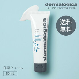 アクティブ モイスト 50mL 【ダーマロジカ公式】 dermalogica 保湿クリーム 顔 オイルフリー オイリー肌 混合肌 ニキビ メンズ 男性 男女兼用 さっぱり パラベンフリー アルコールフリー 化粧品 active moist