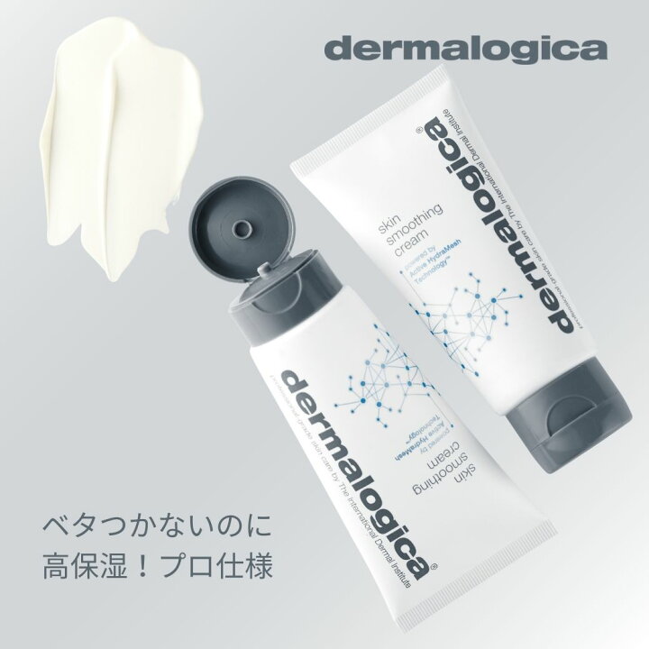 楽天市場】【公式】スキンスムージングクリーム (50mL / 100mL 