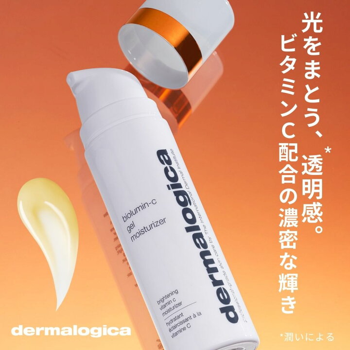 楽天市場】【公式】バイオルミンC ジェル モイスチャライザー 50mL 