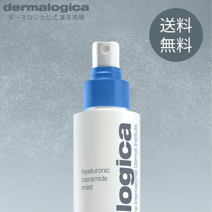 楽天市場】ハイドレーション ミスト セラミド 150mL 【ダーマロジカ 