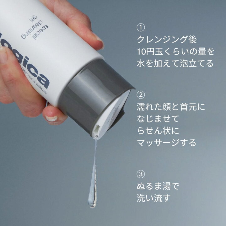 楽天市場】【公式】スペシャル クレンジング ジェル (50mL / 250mL 