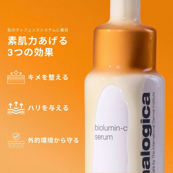 楽天市場】【公式】バイオルミンC セラム 30mL / 59mL ダーマロジカ 