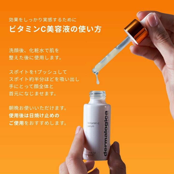 楽天市場】【公式】バイオルミンC セラム 30mL / 59mL ダーマロジカ 