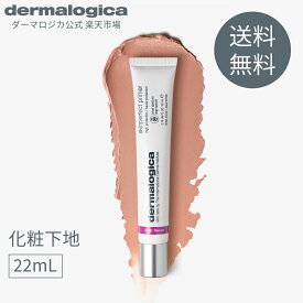 スキン パーフェクト プライマー SPF30 PA+++ 22mL 化粧下地【ダーマロジカ公式】 dermalogica 化粧下地 ツヤ肌 プライマー UVケア 日焼け止め 肌トーン均一 毛穴 エイジングケア 年齢肌 普通肌 混合肌 skin perfect primer