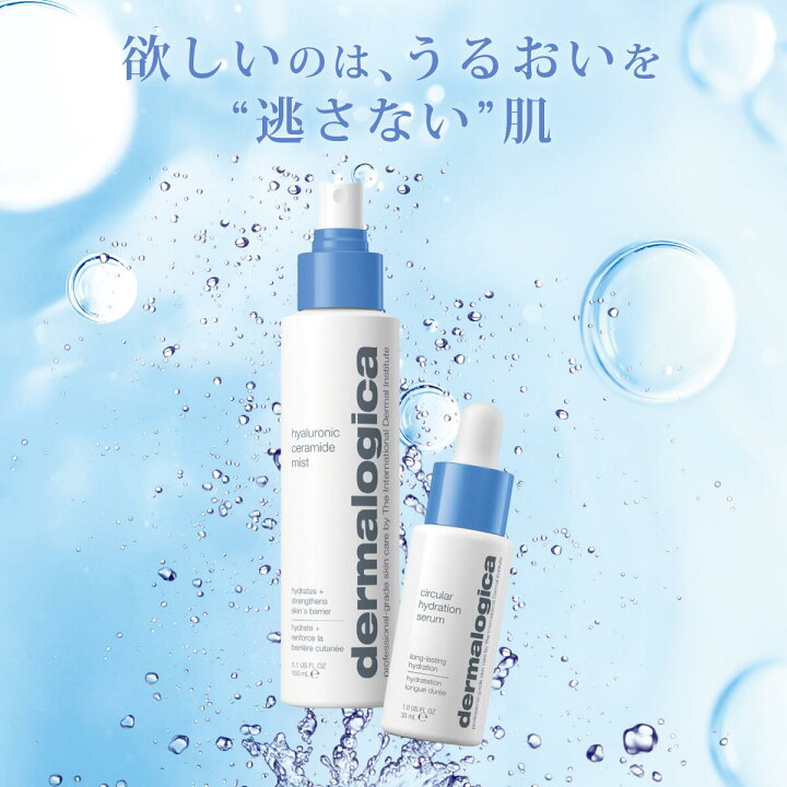 楽天市場】ハイドレーション ミスト セラミド 150mL 【ダーマロジカ 
