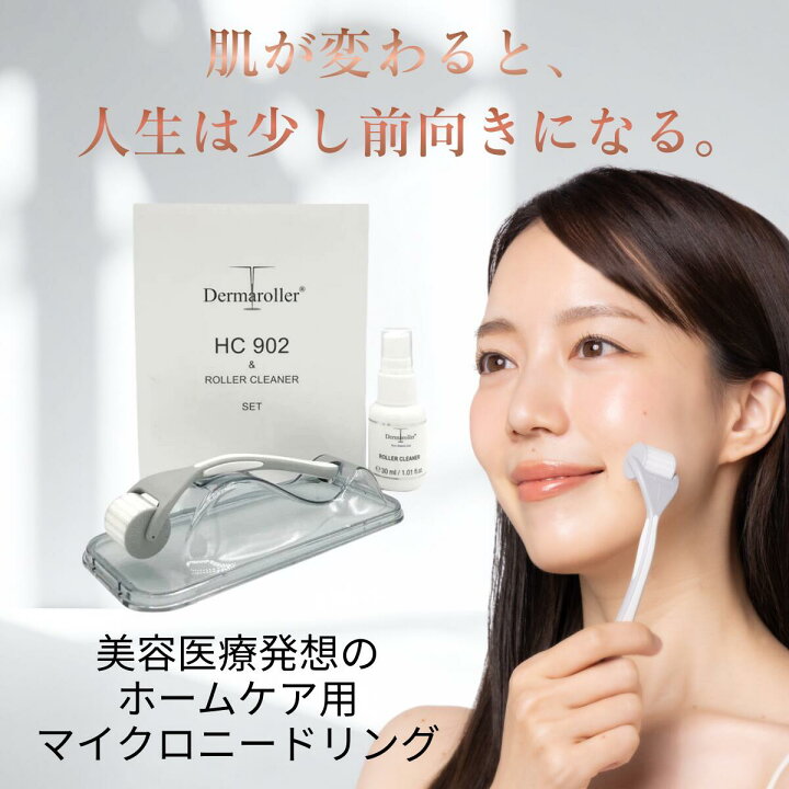 楽天市場】【医療機器】ダーマローラー HC902 顔 首 デコルテ 頭皮 
